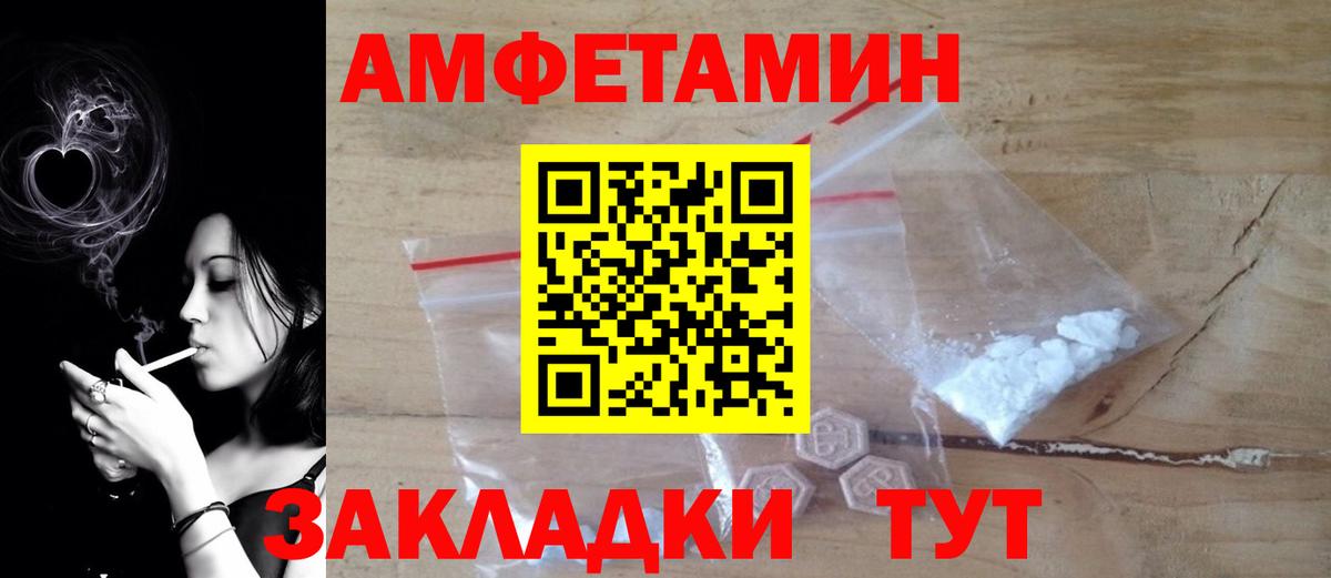 АМФ  Вход с VPN  Соликамск  Amphetamine 98%  АМФ 