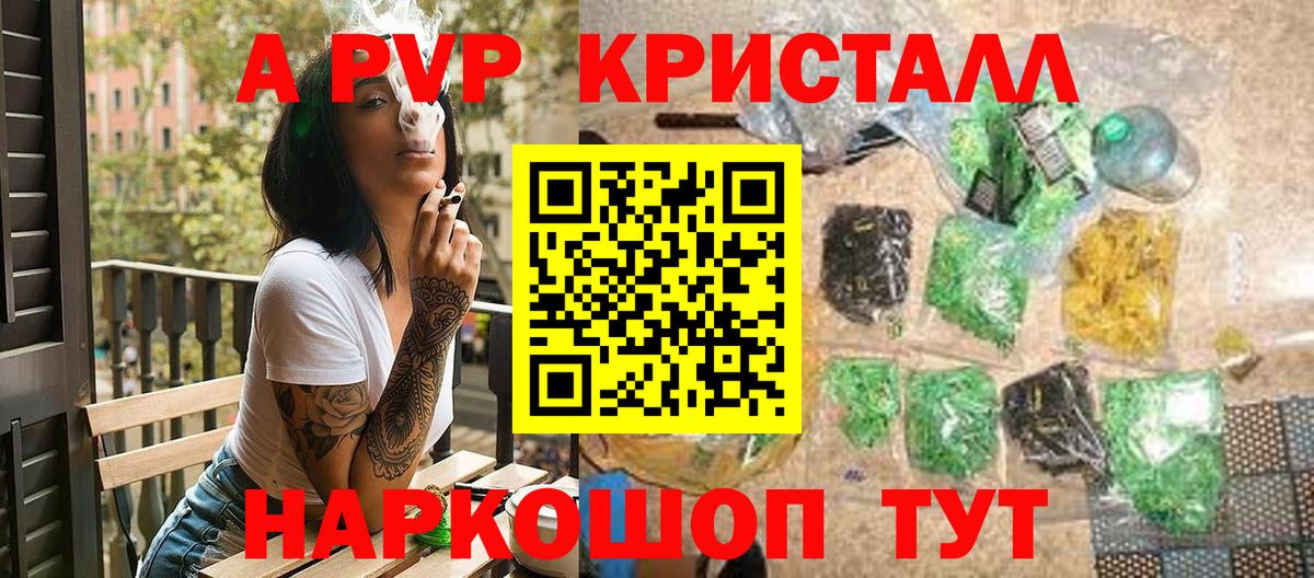 A-PVP кристаллы  Альфа ПВП  Соликамск  сколько стоит  Alpha PVP СК  Вход с VPN  Alfa_PVP VHQ 