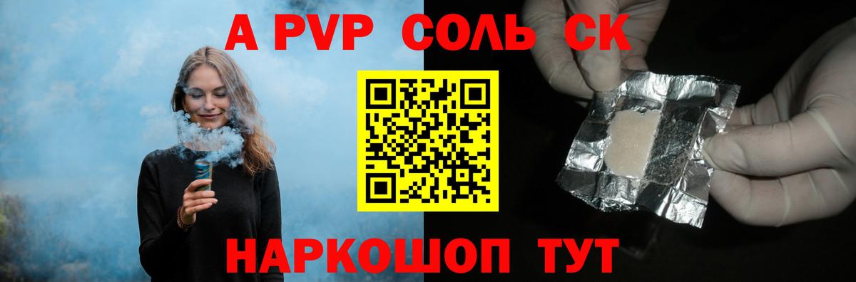 A PVP VHQ Соликамск