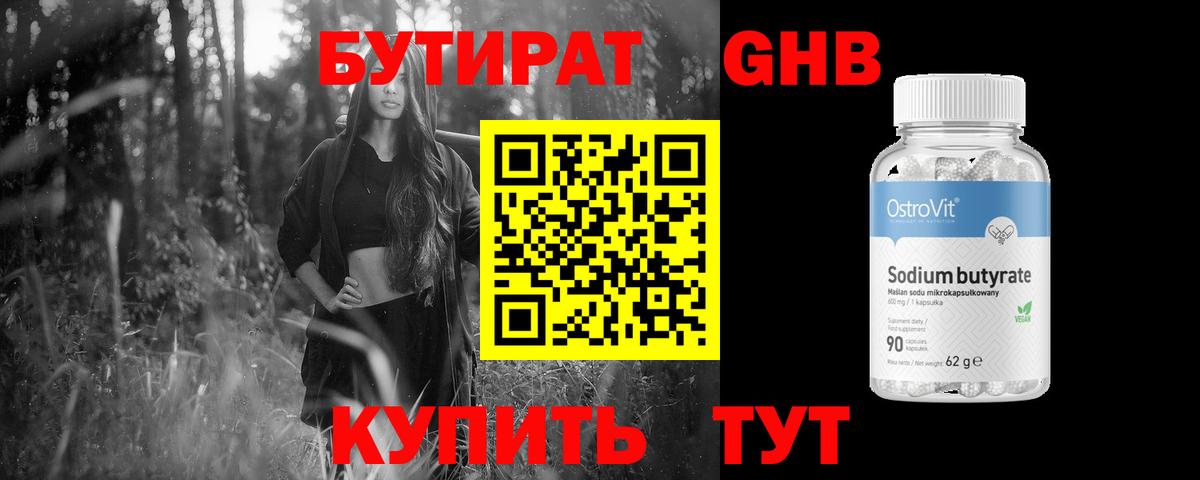 БУТИРАТ оксана  Вход с VPN  Соликамск 