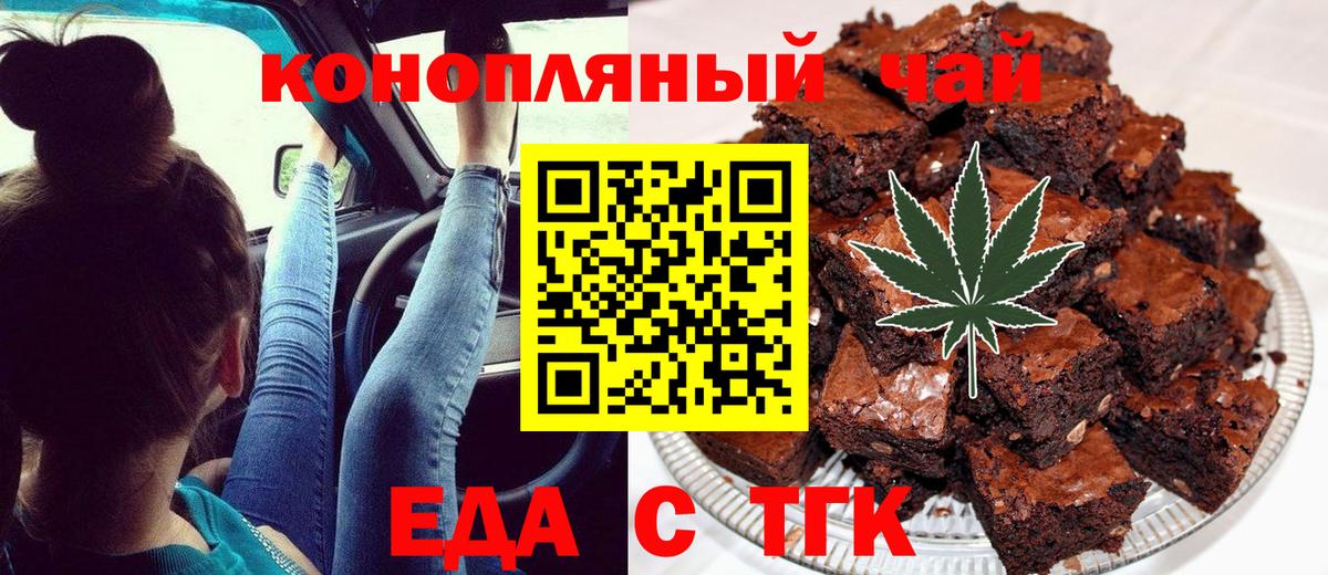 Соликамск  Еда ТГК конопля  Вход с VPN 