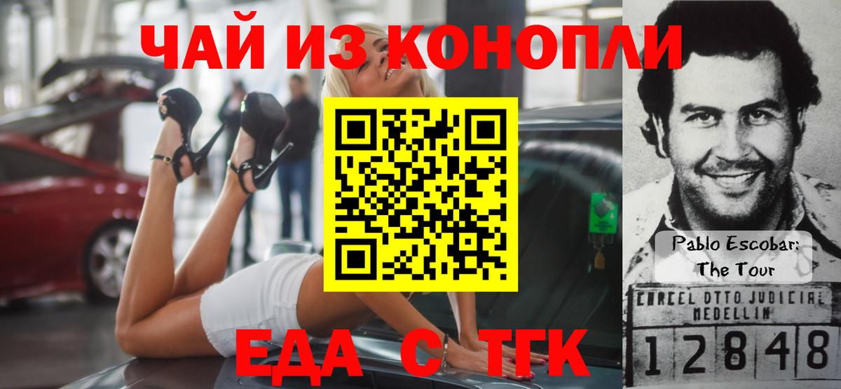 Еда ТГК марихуана Соликамск