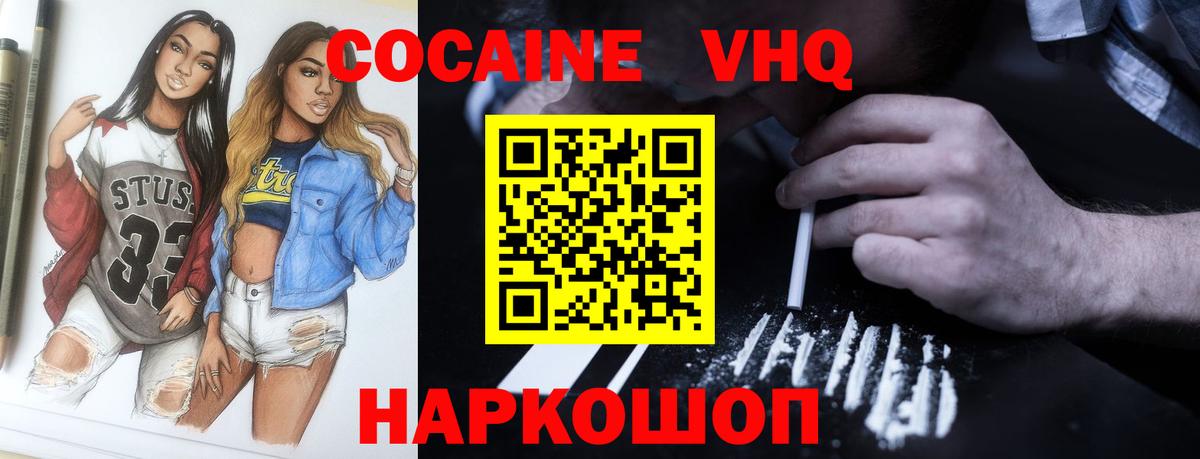 Кокаин 97% Соликамск