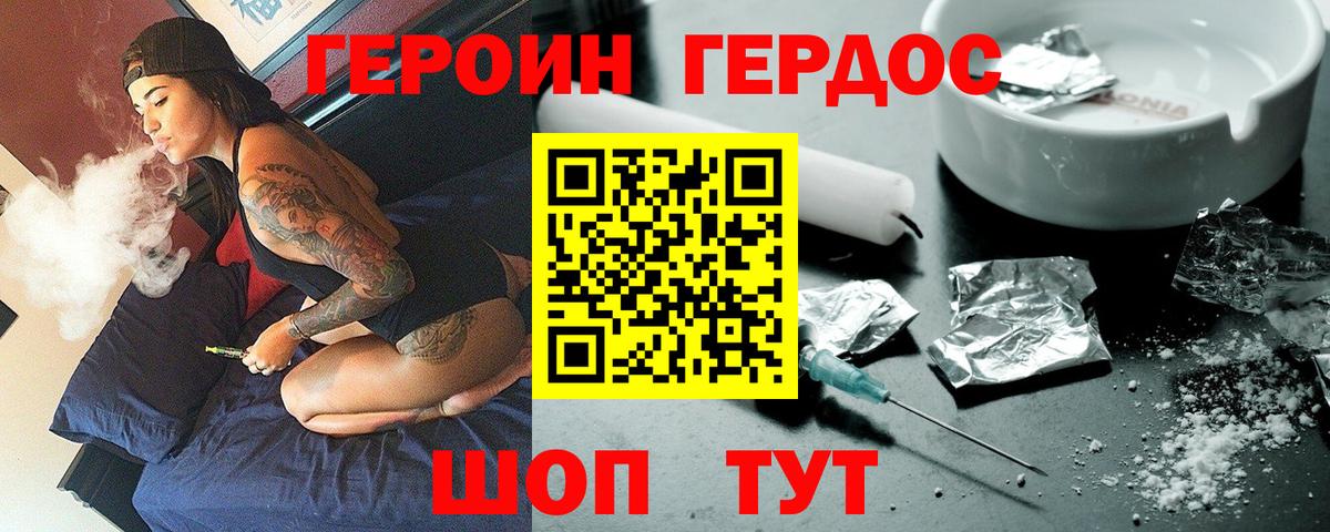ГЕРОИН герыч  Вход с VPN  Соликамск 