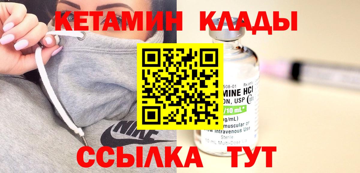 Соликамск  Кетамин VHQ  Вход с VPN  Кетамин VHQ 
