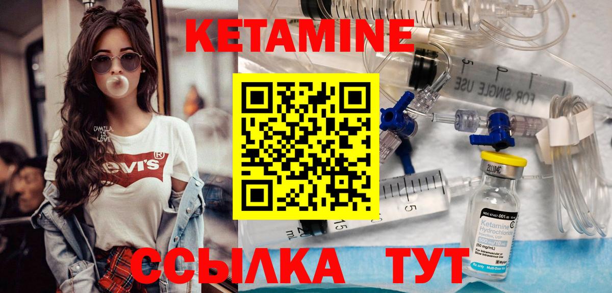 Кетамин ketamine Соликамск