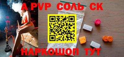 молекула духа Волжский
