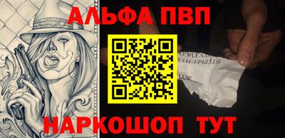 метамфетамин Волжск