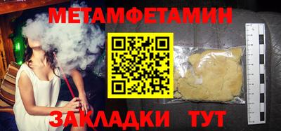 метамфетамин Волжск