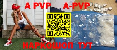ALPHA PVP Волгодонск
