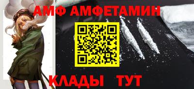 метамфетамин Волжск