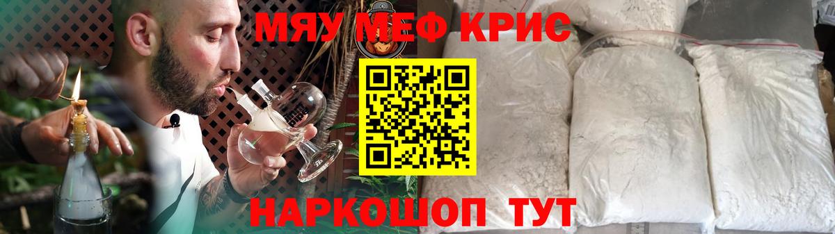 МЕФ кристаллы Соликамск