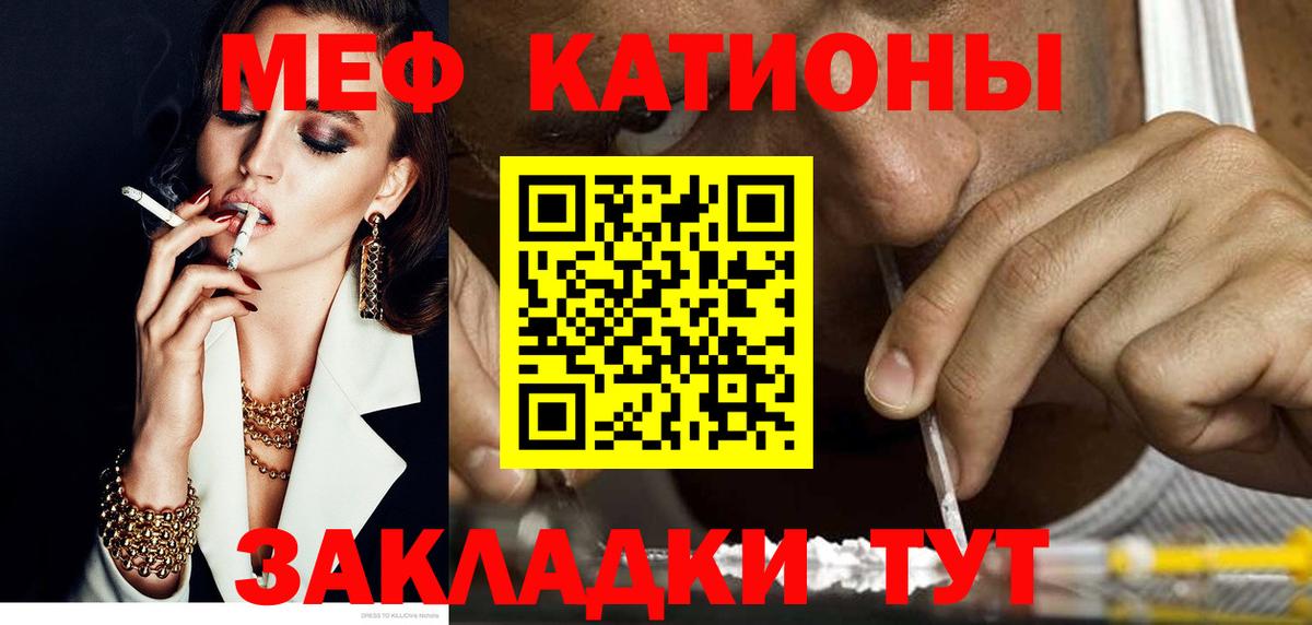 МЕФ mephedrone  МЕФ  МЕФ  Соликамск  Вход с VPN 