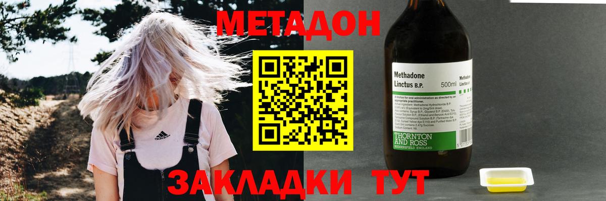 Метадон белоснежный  Вход с VPN  Соликамск 