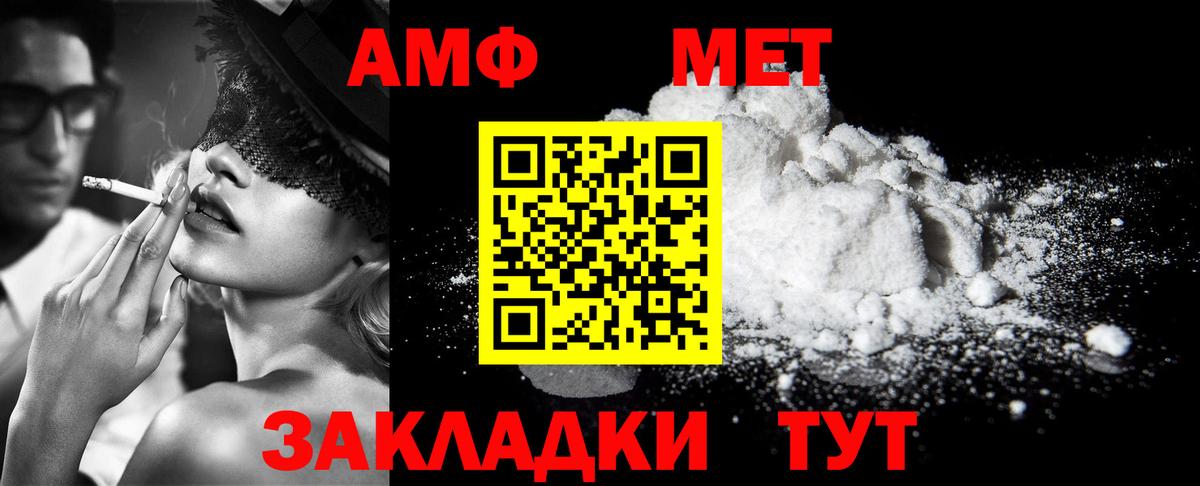 МЕТАМФЕТАМИН кристалл  МЕТАМФЕТАМИН кристалл  Соликамск  Вход с VPN 