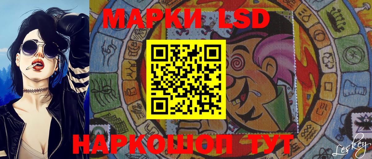 Марки 25I-NBOMe 1500мкг Соликамск