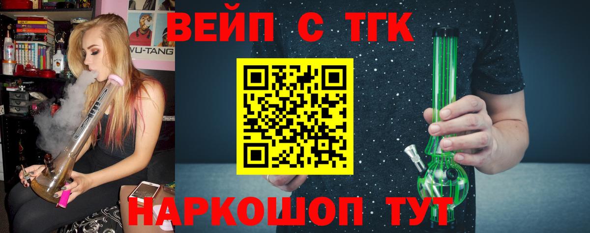 Дистиллят ТГК вейп с тгк  Вход с VPN  ТГК вейп  Соликамск 